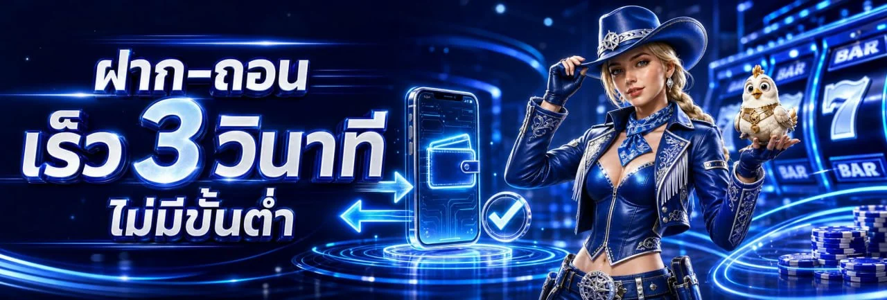 ฝากถอนออโต้ A168PBET ระบบอัตโนมัติรวดเร็วทันใจ