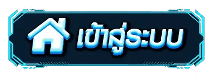 สมัครสมาชิก A168PBET เข้าสู่ระบบรับโบนัสสมาชิกใหม่