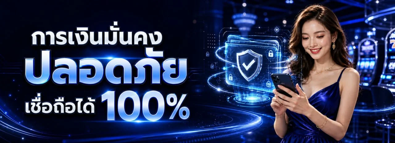 โปรโมชั่น A168PBET โบนัสสมาชิกใหม่ คาสิโนออนไลน์